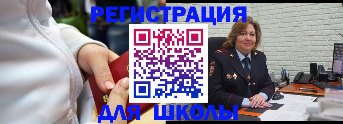 временная регистрация недорого в Заозёрном