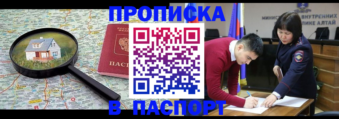 регистрация в Заозёрном