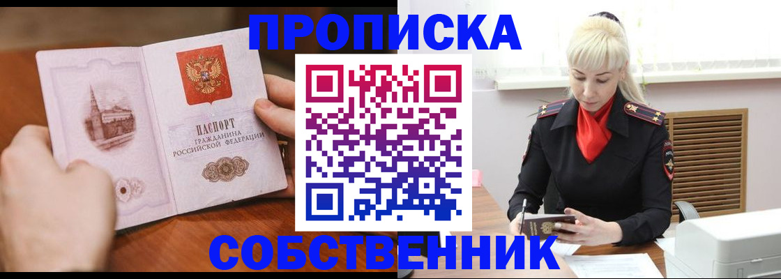 миграционный учет в Заозёрном