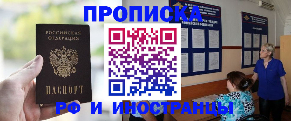 где прописаться в Заозёрном