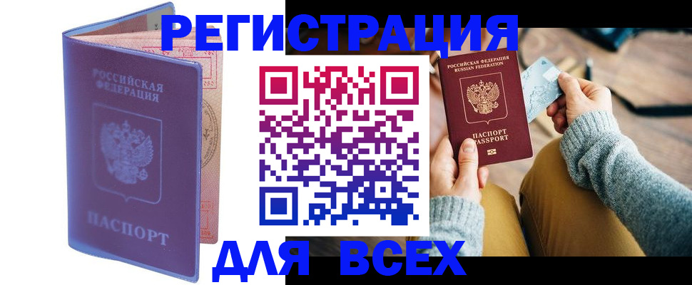 прописка паспорт в Заозёрном