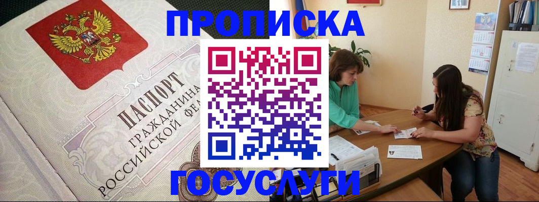 миграционный учет в Заозёрном