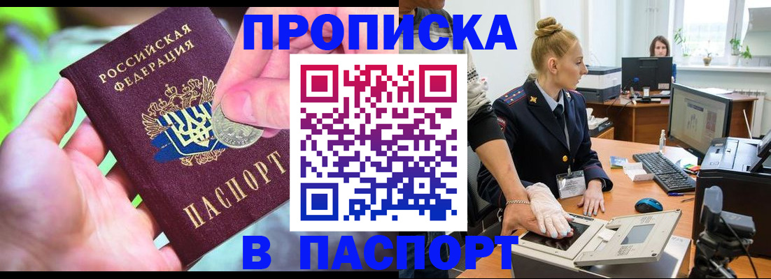 прописка иностранных граждан в Заозёрном