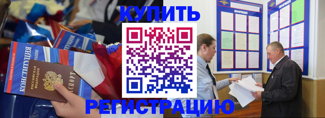 где прописаться в Заозёрном